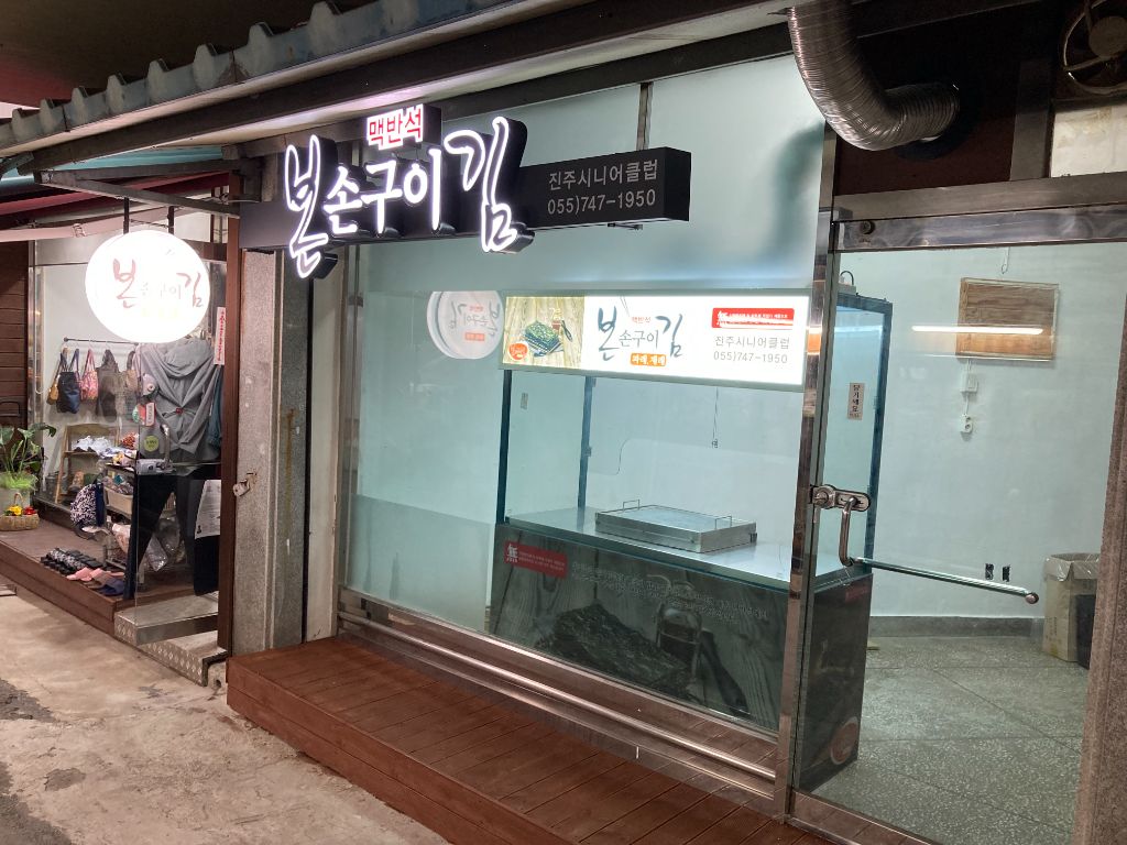 키오스크 제작 현장