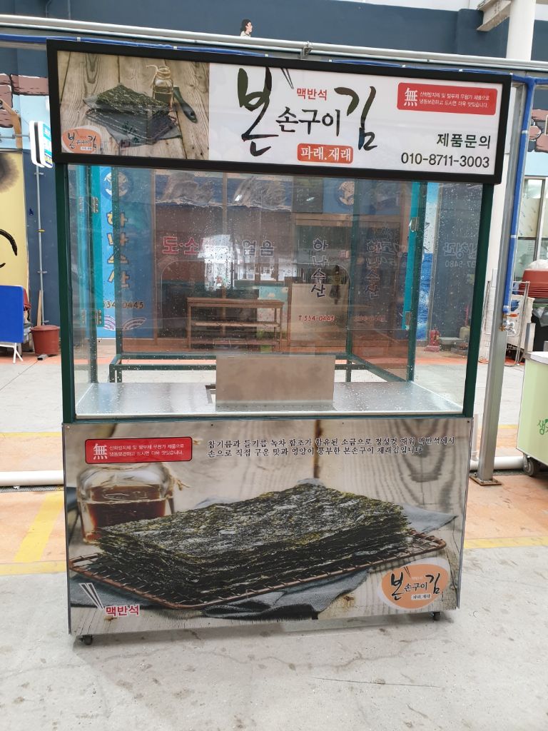 독립형 키오스크